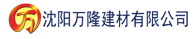 沈阳欧美黑人大尺度又粗又长在线观看建材有限公司_沈阳轻质石膏厂家抹灰_沈阳石膏自流平生产厂家_沈阳砌筑砂浆厂家